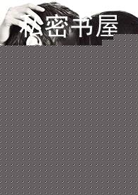 真假游戏