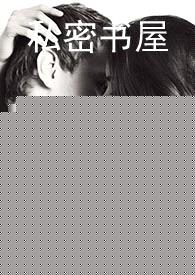 被白月光背刺后她说要包养我(纯百)